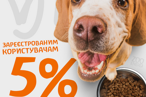 Знижка 5% за реєстрацію!