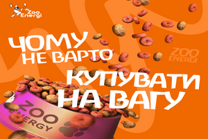 Не купуйте на вагу!